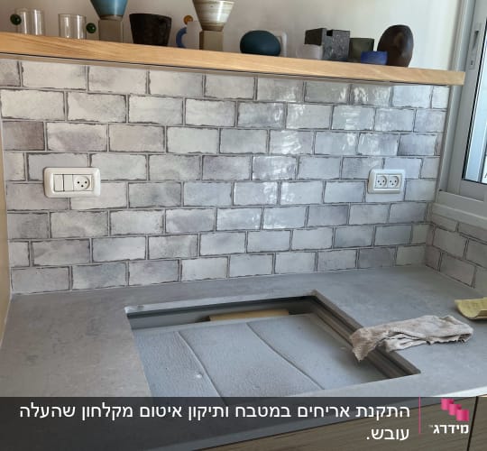משטח עבודה עם חור לכיור, מגבת וכלי עבודה